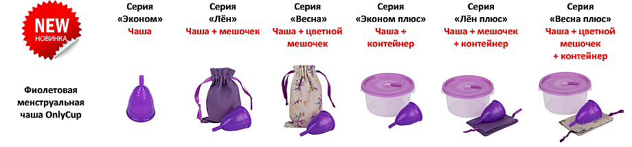 Инструкция. Как использовать менструальную чашу. Как вставить